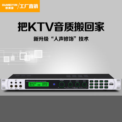 X7藍牙數字效果器三級放嘯叫均衡音效